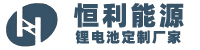 新锦江网站-十二年专业锂电池解决计划供应商支持定制化生产-新锦江网站能源 -